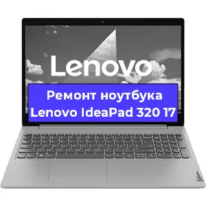 Замена материнской платы на ноутбуке Lenovo IdeaPad 320 17 в Перми